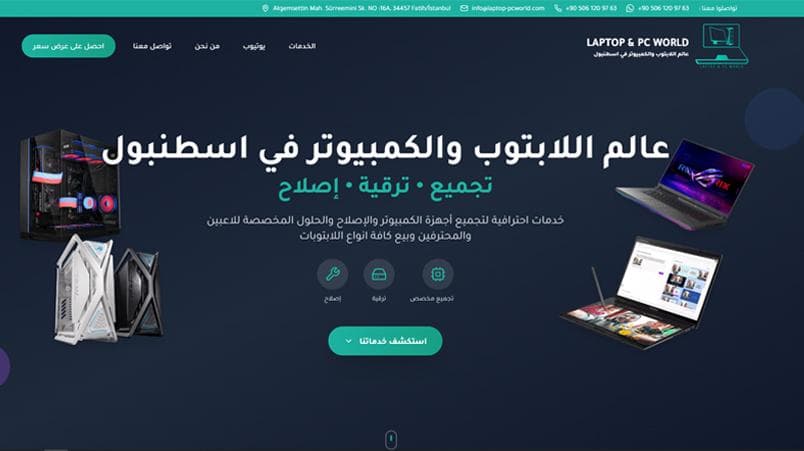 Laptop & PC World